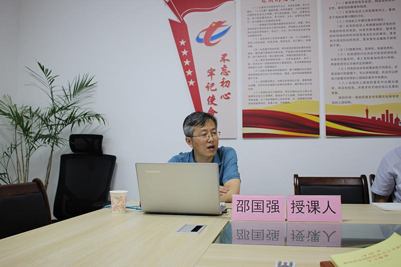 屯溪城建投公司黨支部舉辦“不忘初心、牢記使命”主題教育專(zhuān)題輔導(dǎo)