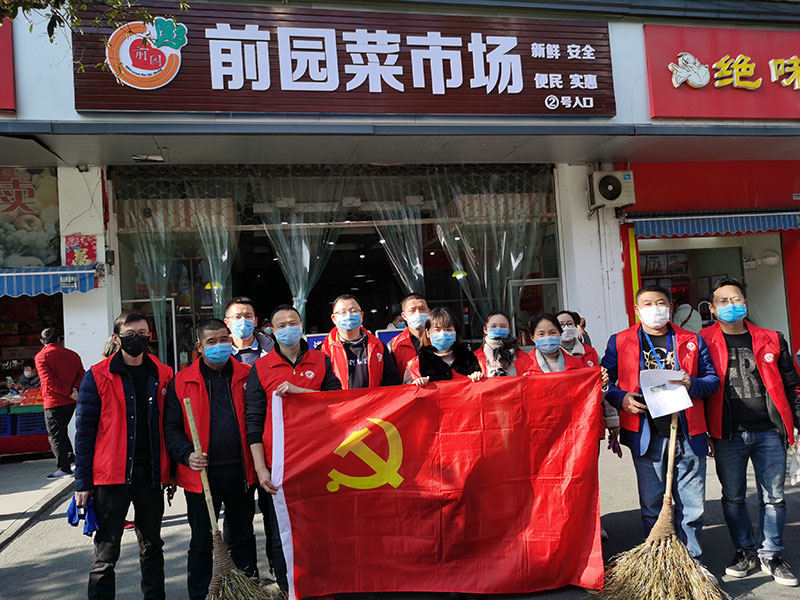 屯溪城建投公司黨支部開展“踐行雷鋒精神，我們共同戰(zhàn)‘疫’”主題黨日活動