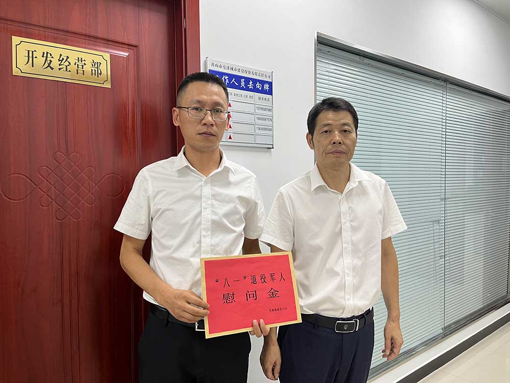 永葆軍人本色，助力企業(yè)發(fā)展