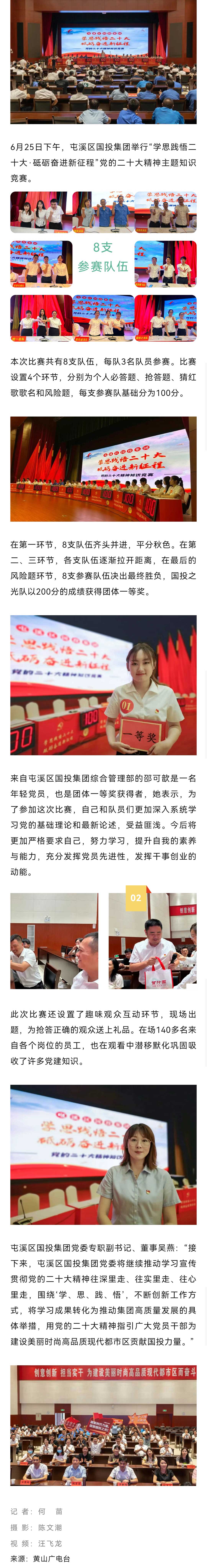 圓滿舉行！學(xué)思踐悟 砥礪奮進(jìn)！