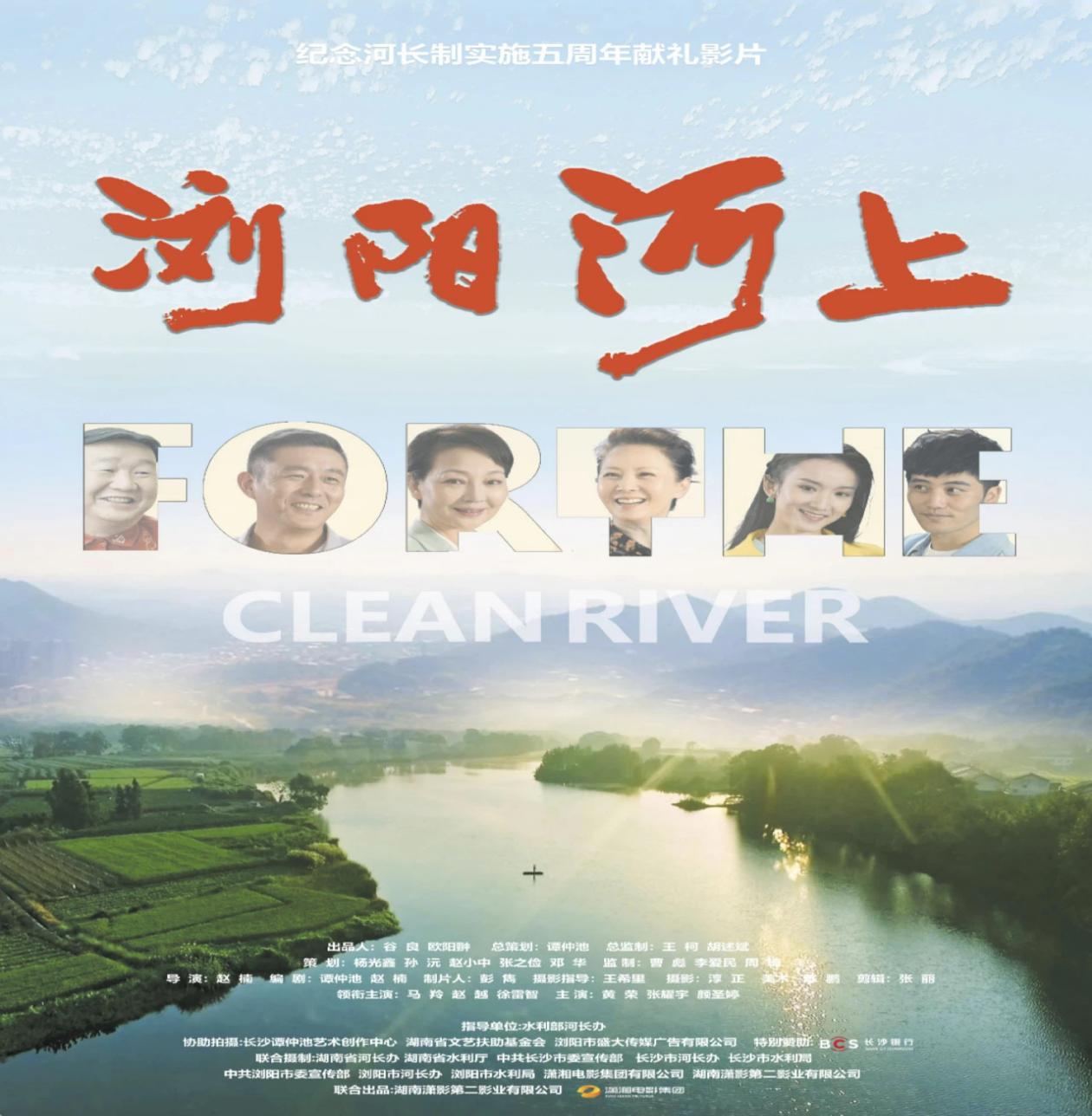 踐行綠色發(fā)展，傳承護水精神——屯溪區(qū)國投集團黨委組織觀看生態(tài)主題電影《瀏陽河上》