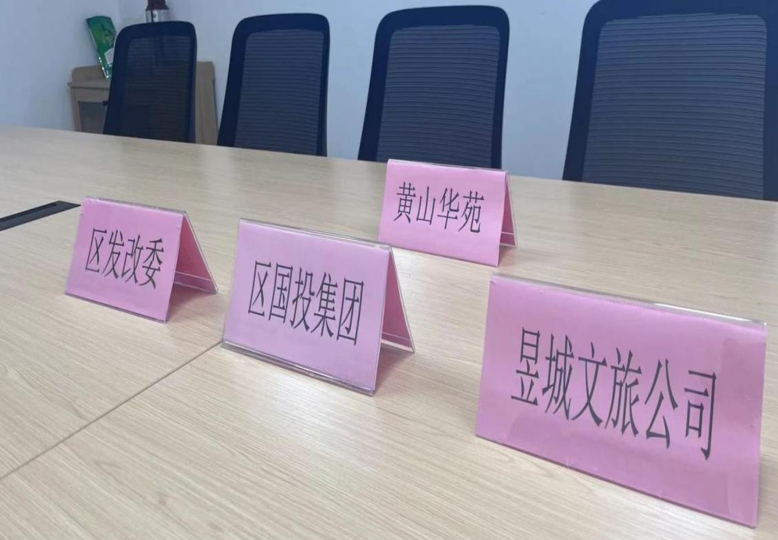深度交流合作，助力小村建設(shè)