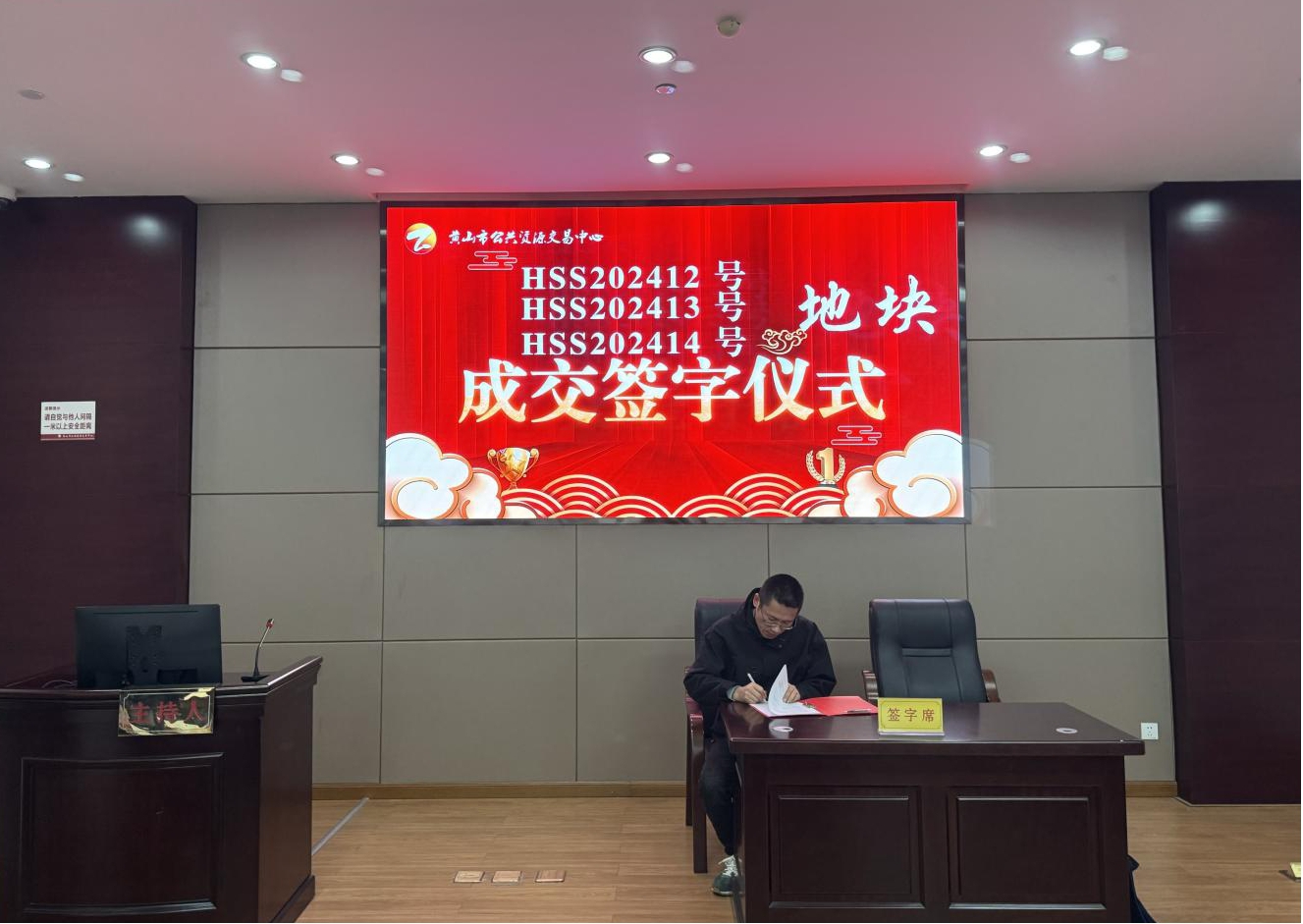 喜報:屯溪城建投公司成功競得黃山市中心城區(qū)YH01陽湖單元外邊溪周邊A、B、C地塊