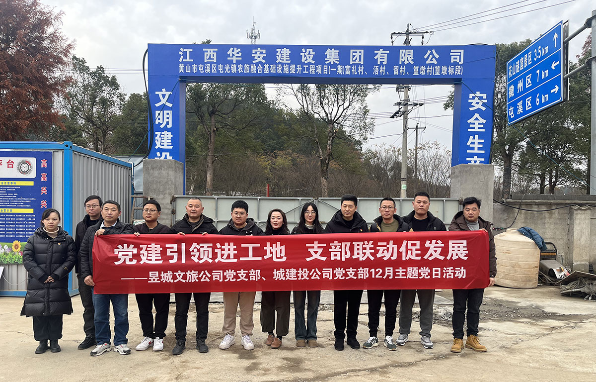 黨建引領(lǐng)進(jìn)工地，支部聯(lián)動促發(fā)展