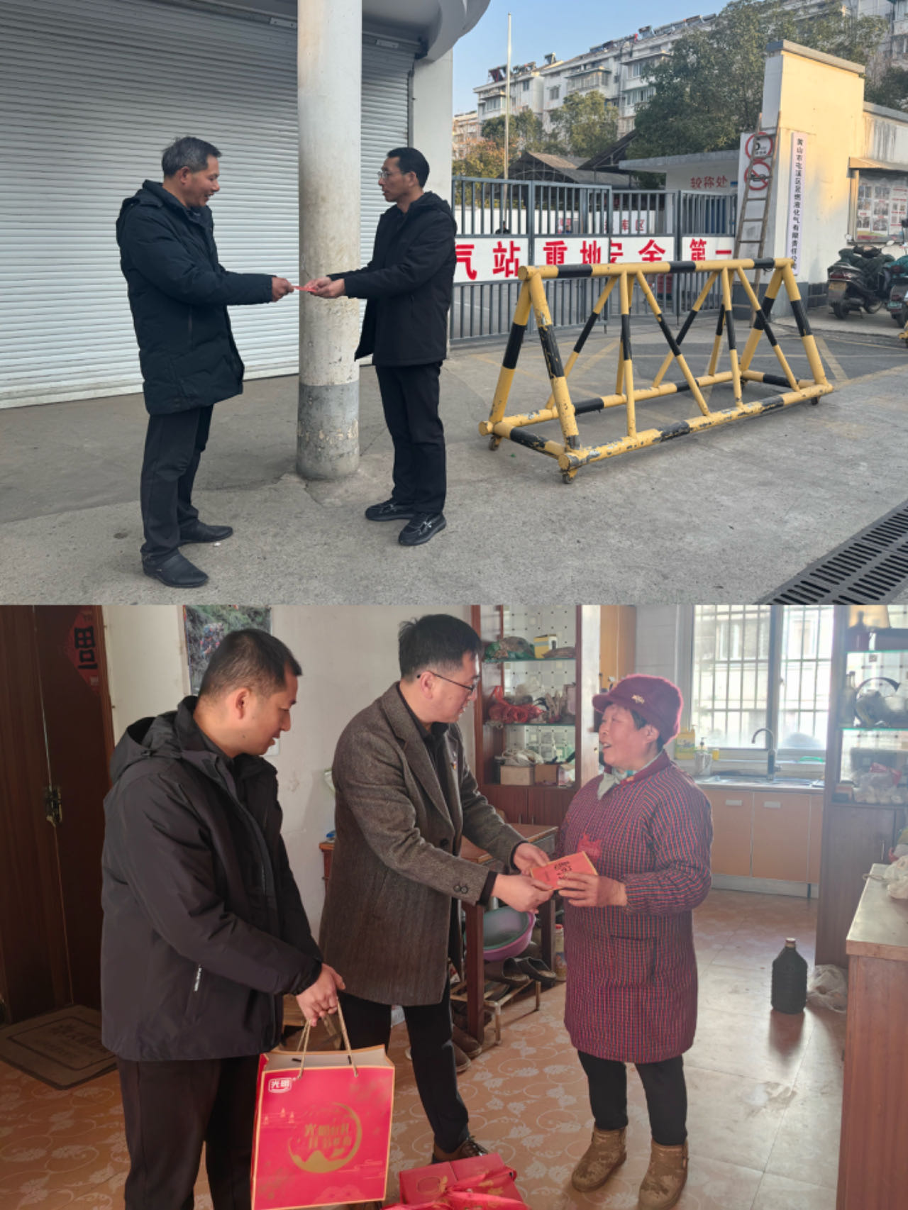 走訪送關(guān)懷，慰問(wèn)暖人心——屯溪區(qū)國(guó)投集團(tuán)黨委開展春節(jié)走訪慰問(wèn)活動(dòng)