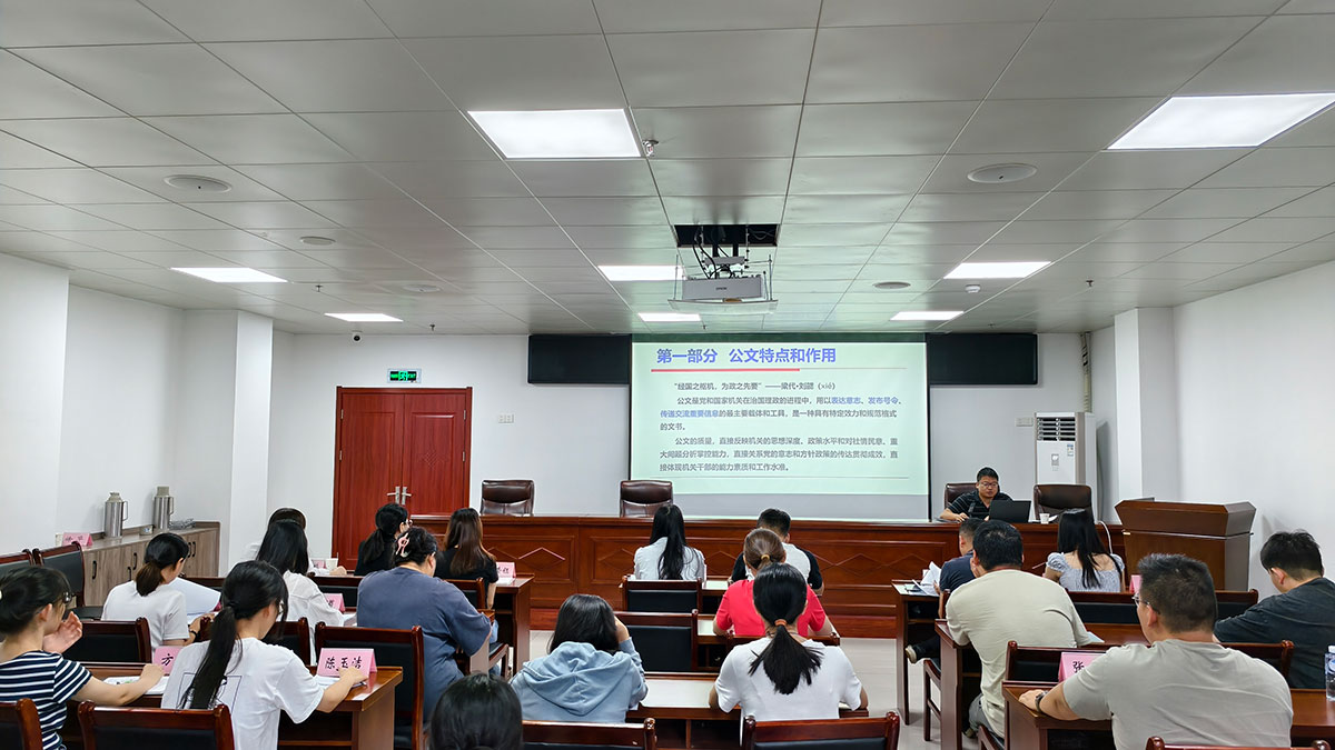 以文促效 提質(zhì)賦能——區(qū)國(guó)投集團(tuán)召開公文寫作規(guī)范專題培訓(xùn)會(huì)