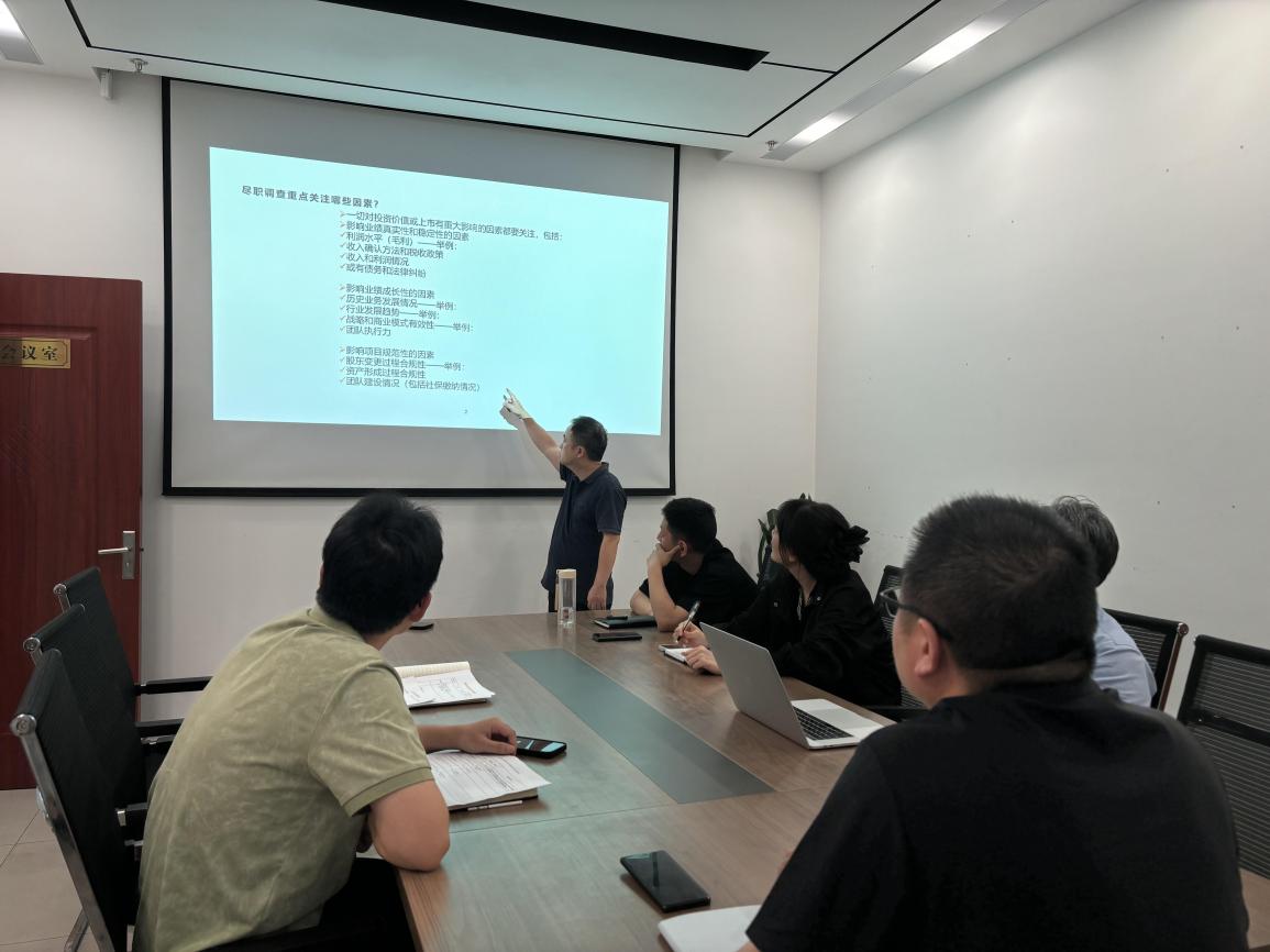 盡調棱鏡，多維透視——嘉恒私募基金公司開展盡職調查專題培訓會